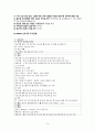 모성간호학 조기 양막 파열 산욕기 case study 13페이지