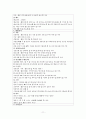 모성간호학 조기 양막 파열 산욕기 case study 14페이지