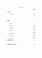 모성간호학 자궁하수(Uterine prolapse) 2페이지