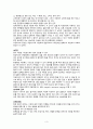모성간호학 자궁하수(Uterine prolapse) 5페이지