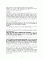 모성간호학 자궁하수(Uterine prolapse) 6페이지