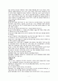 모성간호학 자궁하수(Uterine prolapse) 9페이지