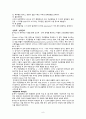 모성간호학 자궁하수(Uterine prolapse) 11페이지
