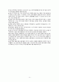 모성간호학 자궁하수(Uterine prolapse) 12페이지