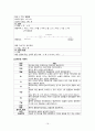 모성간호학 자궁하수(Uterine prolapse) 18페이지