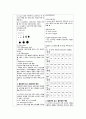 성인간호학 SAH Case 4페이지
