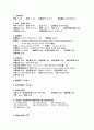 성인간호학 SAH Case 6페이지