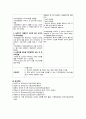 성인간호학 SAH Case 12페이지