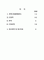 아동간호학 Prematurity NICU CASE 2페이지