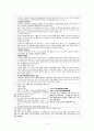 아동간호학 Prematurity NICU CASE 5페이지
