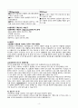 간호관리학 -간호서비스마케팅 5페이지