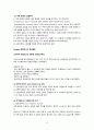 Rotavirus와 관련된 신생아 감염관리 6페이지