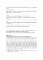 Rotavirus와 관련된 신생아 감염관리 7페이지