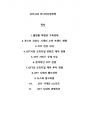 OTT 시대 미디어 산업 동향 리포트 (A+) 1페이지