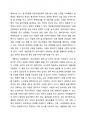 OTT 시대 미디어 산업 동향 리포트 (A+) 31페이지