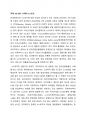 OTT 시대 미디어 산업 동향 리포트 (A+) 33페이지