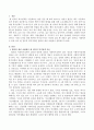 현 정부의 복지정책을  협의의 개념 차원에서 서술하시오 2페이지