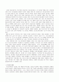 현 정부의 복지정책을  협의의 개념 차원에서 서술하시오 3페이지
