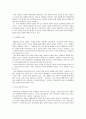 교육사회학 2페이지