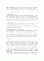 장애인복지론 2페이지