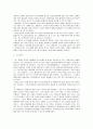 장애인복지론 3페이지