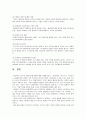 경영학개론 2페이지