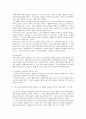 사회복지실천론 2페이지
