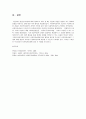 사회복지실천론 3페이지