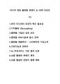미디어 경영 플랫폼 콘텐츠 AI 전략 리포트 (A+) 1페이지
