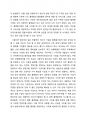미디어 경영 플랫폼 콘텐츠 AI 전략 리포트 (A+) 8페이지