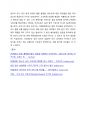 미디어 경영 플랫폼 콘텐츠 AI 전략 리포트 (A+) 9페이지