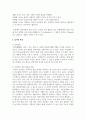 놀이의 특성 및 기능을 기술하시오 3페이지