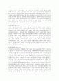 놀이의 특성 및 기능을 기술하시오 7페이지