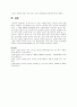 놀이의 특성 및 기능을 기술하시오 9페이지