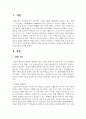 치매의 사회문제에 관하여 심각성을 작성하시오 2페이지