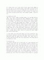 영유아기 교육의 중요성에 근거하여 교사가 수행해야 할 역할에 대해 서술하시오 4페이지