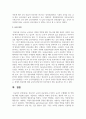 영유아기 교육의 중요성에 근거하여 교사가 수행해야 할 역할에 대해 서술하시오 5페이지