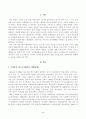 방송대_22학년도1학기)_문화통합론과북한문학(공통) - 남북관계의 변천사를 통일정책의 변화를 중심으로 설명하시오 2페이지