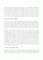 방송대_22학년도1학기)_문화통합론과북한문학(공통) - 남북관계의 변천사를 통일정책의 변화를 중심으로 설명하시오 3페이지