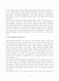 방송대_22학년도1학기)_문화통합론과북한문학(공통) - 남북관계의 변천사를 통일정책의 변화를 중심으로 설명하시오 4페이지