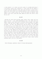 방송대_22학년도1학기)_문화통합론과북한문학(공통) - 남북관계의 변천사를 통일정책의 변화를 중심으로 설명하시오 5페이지