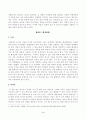 방송대_22학년도1학기)_중국고전문학의전통(공통) - 교재 중국고전문학의전통 제7장, 제8장, 제10장에서 한 작품 모두 3작품을 각자 선택한 뒤 작품의 특징을 설명하고 각자의 생각을 바탕으로 감상문을 쓰시오 4페이지