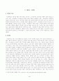 방송대_22학년도1학기)_중국고전문학의전통(공통) - 교재 중국고전문학의전통 제7장, 제8장, 제10장에서 한 작품 모두 3작품을 각자 선택한 뒤 작품의 특징을 설명하고 각자의 생각을 바탕으로 감상문을 쓰시오 2페이지