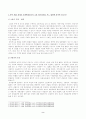 방송대_22학년도1학기)_소송과강제집행(공통) - 甲이 丙을 상대로 손해배상청구의 소를 제기하려면, 어느 법원에 하여야 하는가 2페이지