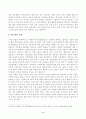 방송대_22학년도1학기)_지적재산권법(공통) - 특허 괴물(Patent Troll, NPE)이란 무엇인지 설명하고 만일 삼성전자가 개인 발명가에 의한 소송을 제기 당하면 개인 발명가는 특허 괴물로 볼 수 있는가 3페이지