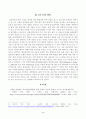 방송대_22학년도1학기)_지적재산권법(공통) - 특허 괴물(Patent Troll, NPE)이란 무엇인지 설명하고 만일 삼성전자가 개인 발명가에 의한 소송을 제기 당하면 개인 발명가는 특허 괴물로 볼 수 있는가 4페이지