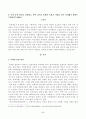 방송대_22학년도1학기)_지적재산권법(공통) - 특허 괴물(Patent Troll, NPE)이란 무엇인지 설명하고 만일 삼성전자가 개인 발명가에 의한 소송을 제기 당하면 개인 발명가는 특허 괴물로 볼 수 있는가 5페이지