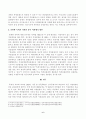 방송대_22학년도1학기)_지적재산권법(공통) - 특허 괴물(Patent Troll, NPE)이란 무엇인지 설명하고 만일 삼성전자가 개인 발명가에 의한 소송을 제기 당하면 개인 발명가는 특허 괴물로 볼 수 있는가 6페이지
