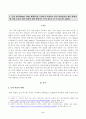 방송대_22학년도1학기)_지적재산권법(공통) - 특허 출원 절차를 설명하고 만약 자기가 출원한 특허가 거절된 경우 이의제기 방안은 무엇인가 2페이지