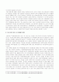 방송대_22학년도1학기)_지적재산권법(공통) - 특허 출원 절차를 설명하고 만약 자기가 출원한 특허가 거절된 경우 이의제기 방안은 무엇인가 7페이지